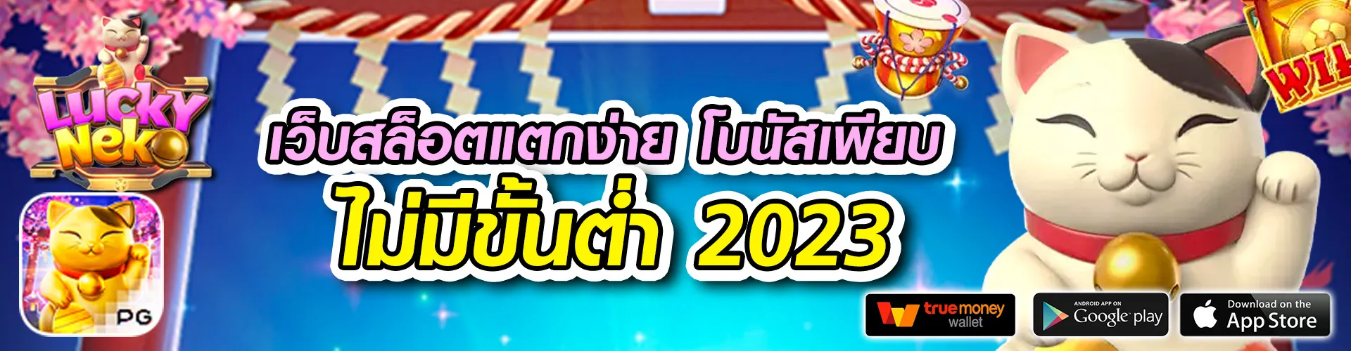 ลัคกี้ รอยัล สล็อต 777 ดาวน์โหลด